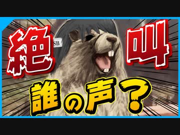 【驚愕】絶叫しながら炉心融解を歌うビーバーの声の正体を解説【COEIROINK 松嘩りすく】