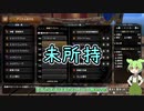 【MHサンブレイク】#73 もう天鱗集めはこりごりだよぉ～～～！！【ほぼ1分モンハン実況】