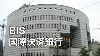 ファイザー元副社長マイク・イェードン博士爆弾情報投下！BIS 国際決済銀行