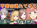 長尾に煽り返したら先輩に呼び出される甲斐田晴【にじスプラ祭り】