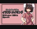 【イラストメイキング】旧part54 因幡てゐ 【東方Project】