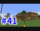 浮島世界で生きていく #41 [ゆっくりMinecraft実況]
