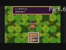 【実況】おじさん2人でマザー２ Part.6【MOTHER2】