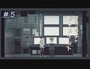 【グリッチ・キャスケット】ムツミ本当に後悔せんか！？＃５