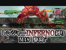 【地球防衛軍6】レンジャーINFERNO縛り　M48:駆除’【ゆっくり実況】