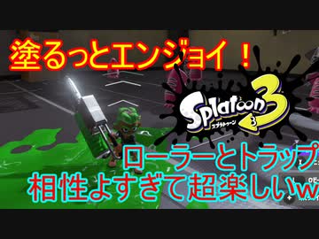 【Splatoon3】塗るっとエンジョイSplatoon3 #07 【ゆっくり実況】