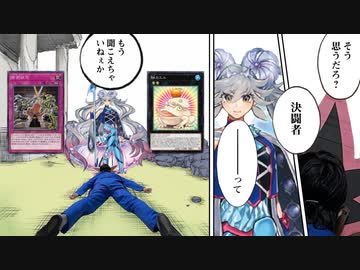 マリンセスデッキに完全敗北する決闘者