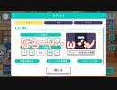 反転と音ズレのプロセカ。