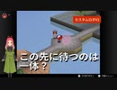 【カスタムロボV2】第十七幕　最後の試練となる3つの塔、果たして突破できるのか？