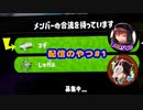 【蔵黒視点】ランク14とランク20がナワバリで遊ぶ【スプラトゥーン3】