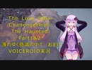 [The Long Dark Challenge Mode追われる者Part1&2]薄れゆく意識の中で おまけ[VOICEROID実況]