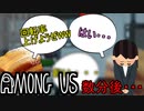 【AmongUs】インポスターの回転率を上げるとこうなる【角煮系Vtuber】