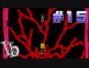 リメイク版出てるけどフリーゲーム版のIbやります part15