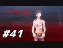 【真・女神転生Ⅲ初見実況】#41