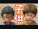 EP22【Switch版ドラクエ11実況】スキルパネル禁止縛りで攻略失敗