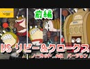 #1.5 番外編【Cuphead (カップヘッド)】こいつらレべチなんだけど！？VSリビー＆クロックス『炭酸でんち社』前編