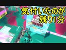 【日刊スプラトゥーン3】ダイナモ使いのバンカラマッチ実況プレイPart40【S＋24ガチヤグラ】