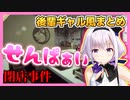 【閉店事件】バイト先で後輩ギャル風になるカルロ・ピノ【#カルロピノ】