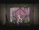 アイアルの勘違い／仝×PIS(cover)