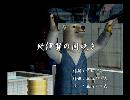 くまうた　（6519）「続伊賀の固焼き」　唄：嵐山クマ男（夫）