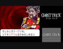 ☆ゴーストトリック 実況プレイ part27☆