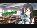 【CeVIO劇場】大切なもの【ソフトウェアトーク劇場】