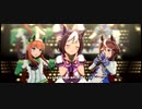 【ウマ娘】ウマ娘　ウイニングライブ集　Part2　Ver.20221019【ライブ動画】
