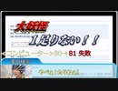 神奈川に住んでいたことに気づいた男たちの「狂信者の二重奏」part4【クトゥルフ神話TRPG】