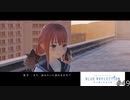 想いを理解するRPG【BLUE REFLECTION実況】#49