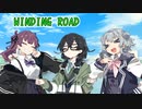 【SyntheVカバー】WINDING ROAD/絢香×コブクロ【花隈千冬一斉投稿祭】