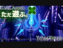 ただ遊ぶ。ゼノブレイド3【Part078】