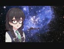 花隈千冬と宇宙の真実【花隈千冬一斉投稿】