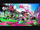 スプラトゥーン2のガチマッチをまだやる#1