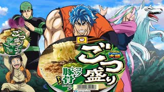 人気の トリコ 動画 1 076本 ニコニコ動画