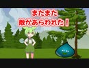 またまた敵があらわれた！