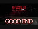 【ホラー】ヤバいのは客か幽霊か。日本の銭湯が舞台のホラーゲーム『地獄銭湯』#5