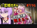 【千年戦争アイギス】ハロウィン＆恋姫ガチャ【すり抜けに定評のある王子】
