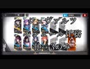 【アークナイツ】シュヴァルツ モジュール任務 低レア攻略 他☆3のみ【Arknights/明日方舟】