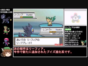 【RTA】ポケモンHGSS 50レベル金ネジキRTA 1時間38分8秒 part4/7