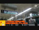 【第1回鉄道旅ゆっくり実況】名古屋市営地下鉄を完乗する(Part.3)