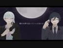 【人力あんスタ】月光【氷鷹北斗・日々樹渉】