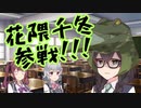 千冬ちゃんをお迎えしました【ソフトウェアトーク劇場】