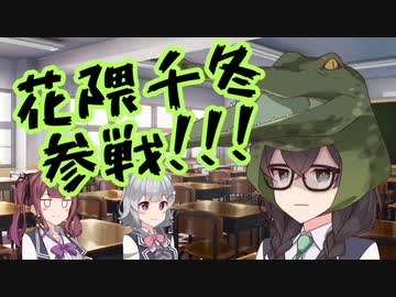 千冬ちゃんをお迎えしました【ソフトウェアトーク劇場】