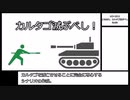 SCP-2513 【ともあれ、カルタゴ滅ぶべし】　ピクトグラム解説