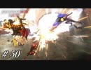 ゴリラにはゴリラをぶつけるという卓上の鬼神の采配【風花無双実況#50】