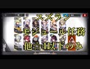【アークナイツ】スズラン モジュール任務 低レア攻略 他☆4以下のみ【Arknights/明日方舟】