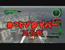 【地球防衛軍6】かっとびダイバー延長戦【攻略】