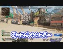 マスターとAPEXやったらめっちゃ楽しかった