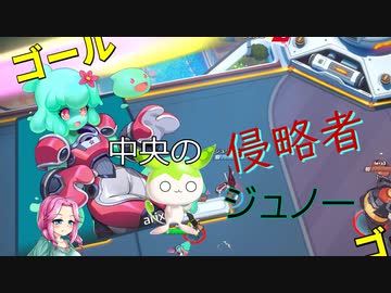 【Omega Strikers】無邪気な侵略道  2  ［voicevox］