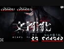 言動が失礼過ぎる幽霊と恋愛するADV【文字化】